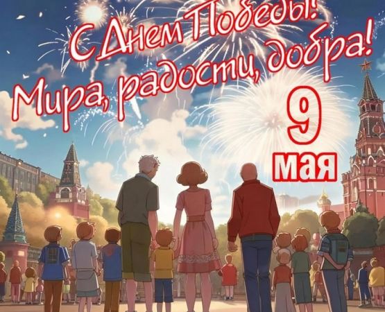Майские праздники в Крыму 2025 