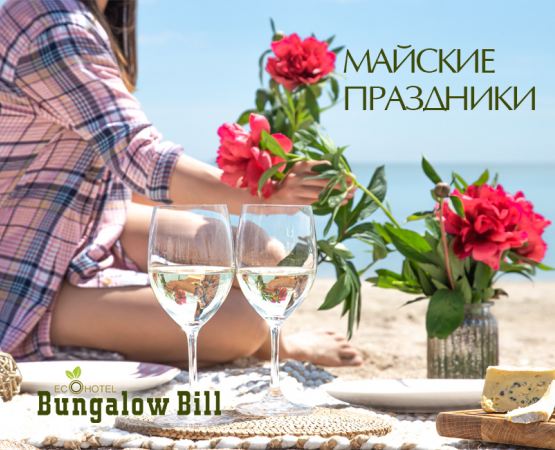 Майские выходные в Крыму 2025 