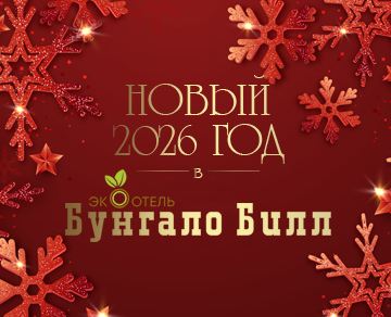 Новогодние каникулы в Алуште!