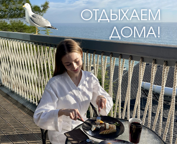 СКИДКИ ДЛЯ КРЫМЧАН 20% в Алуште, комплекс «Миндальная Роща»