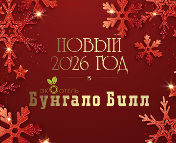 Новогодние каникулы в Алуште! в Алуште, комплекс «Миндальная Роща»